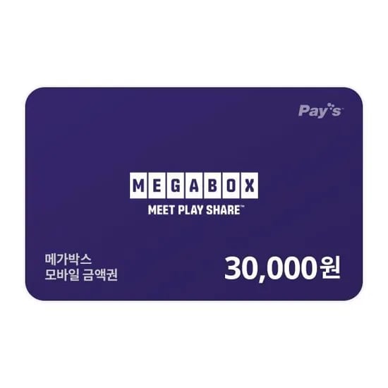 3만원 금액권