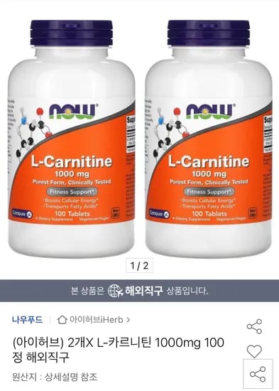 나우푸드 L-카르니틴 1000mg 100정 2개