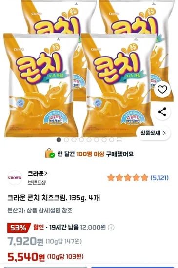 크라운 콘치 치즈크림 135g 4개