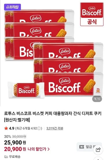 로투스 비스코프 50개입 6팩