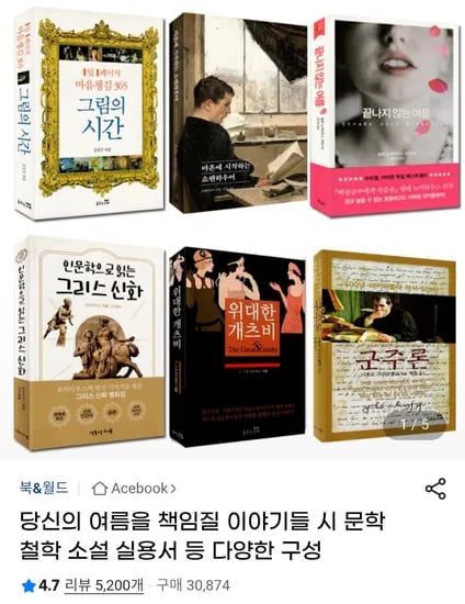 문학 / 철학 외 500권 모음