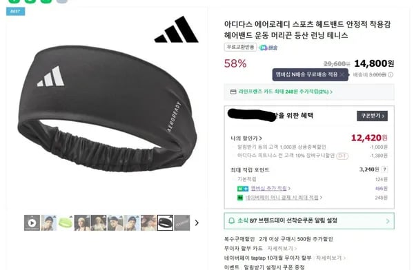 아디다스 헤어밴드