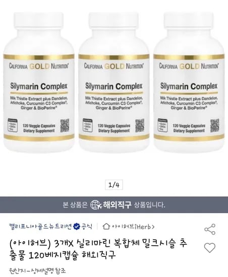 CGN 실리마린 복합체 밀크씨슬 120베지캡슐 3개