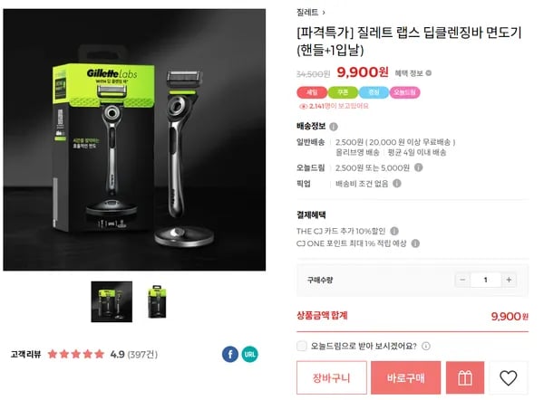 레트 랩스 딥클렌징바 면도기 핸들 1입날