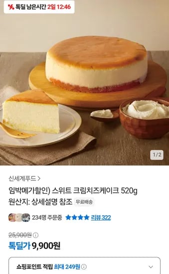스위트 크림치즈케이크 520g