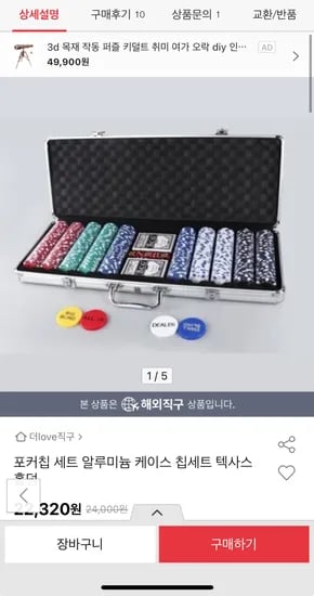 카지노칩 세트