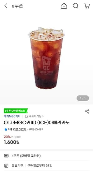 아메리카노