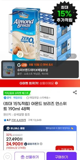 아몬드브리즈 언스위트 오리지널 190ml 48팩