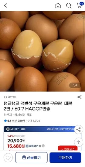 맥반석 구운계란 60구