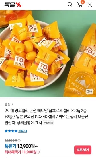 탑후루츠 젤리 320g 4봉
