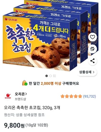 오리온 촉촉한 초코칩 320g 3개
