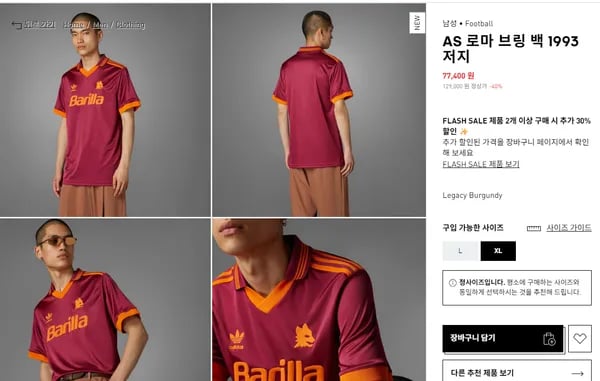 AS로마 브링백 1993