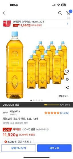 하늘보리 에코 무라벨 1.5L 12개