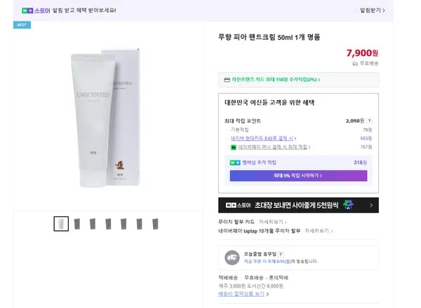 피아 핸드크림 50ml 1개