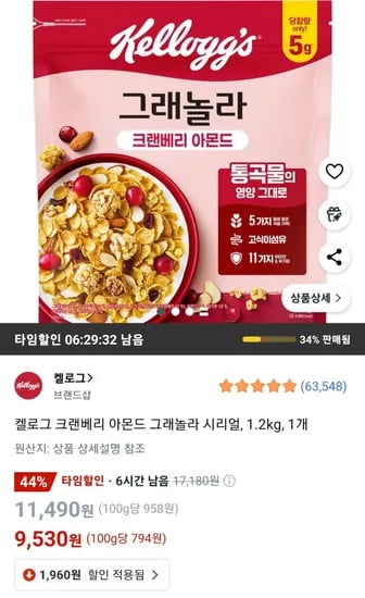 켈로그 크랜베리 아몬드 그래놀라 시리얼 1.2kg 1개