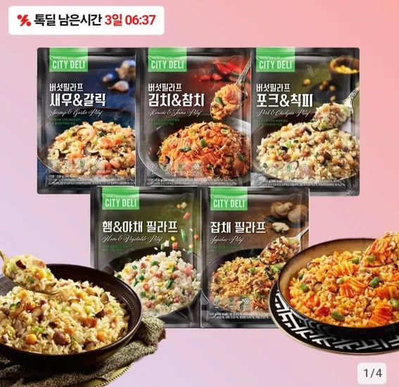시티델리 볶음밥 5종 13개