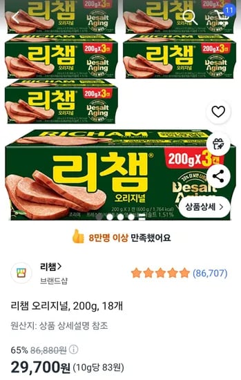 리챔 오리지널 200g 18개