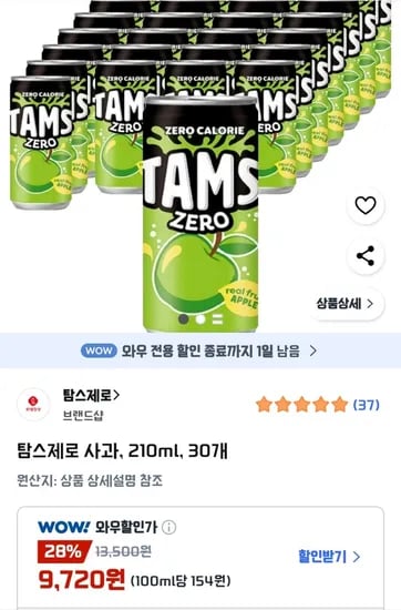 탐스 제로 사과 210ml 30캔