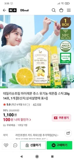 유기농 레몬즙 14포 스틱