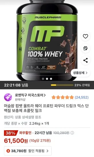 머슬팜 컴뱃 울트라 웨이 프로틴 파우더 드링크 믹스 단백질 보충제 초콜릿 밀크 2.24kg