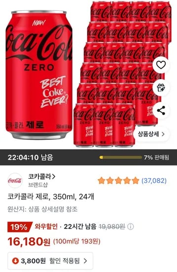 코카콜라 제로 350ml 24개