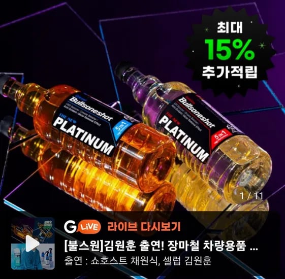 불스원샷 플래티넘 연료첨가제 5in1 2개