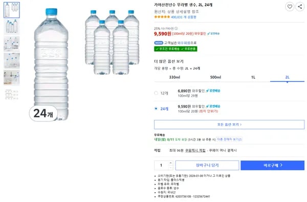 가야산천년수 무라벨 2L 24개
