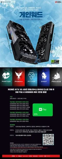 게인워드 RTX 5070 파이썬 12GB