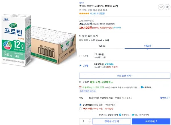 셀렉스 프로틴 오리지널 190ml 24개