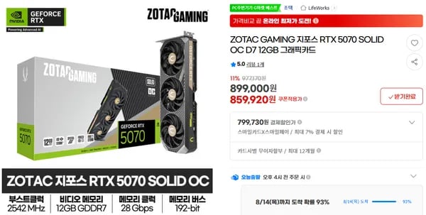 ZOTAC RTX 5070 SOLID OC D7 12GB