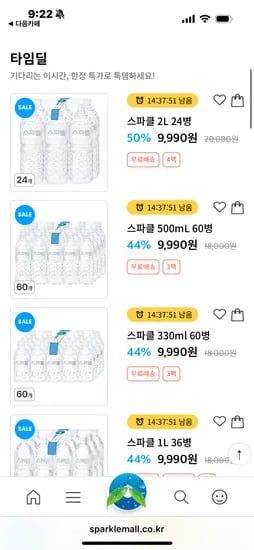 500ml 60병 2리터 24병