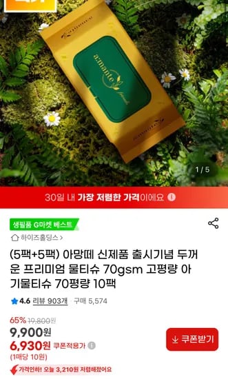 70gsm 고평량 아기물티슈 10팩
