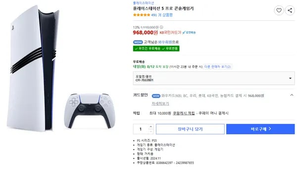 플스5 프로
