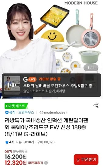 모던하우스 통주물 계란말이팬