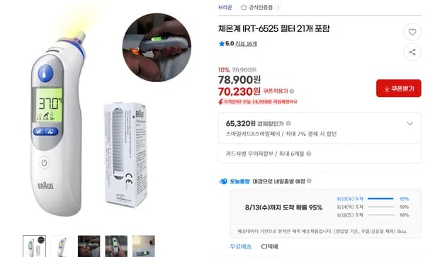 브라운 체온계 IRT-6525 필터 21개