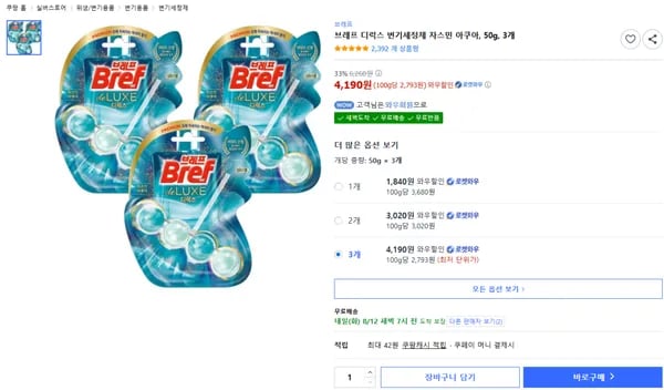 브레프 디럭스 변기세정제 자스민 아쿠아 50g 3개