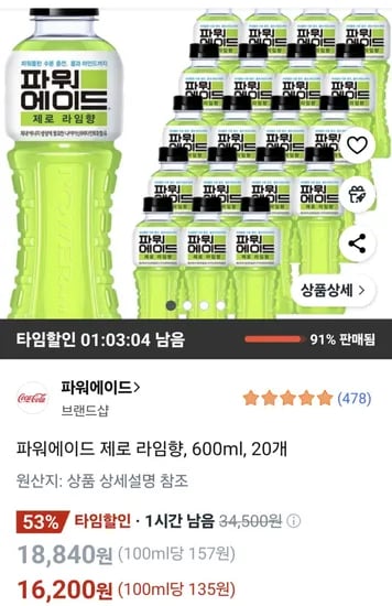 파워에이드 제로 라임 600ml 20개