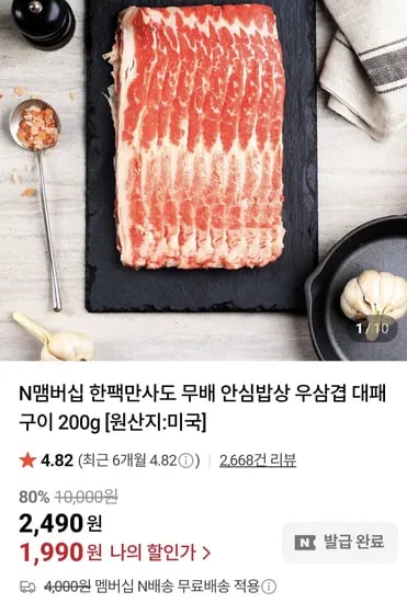 우삼겹 대패구이 200g