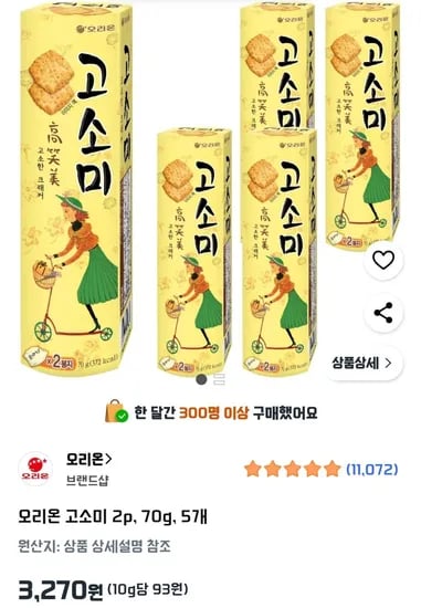 오리온 고소미 70g 5개