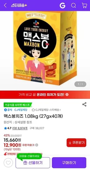 맥스봉 치즈 27g 40개