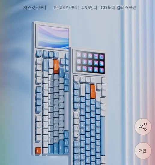 Ajazz akp815 4.95인치 컬러 LCD 기계식키보드