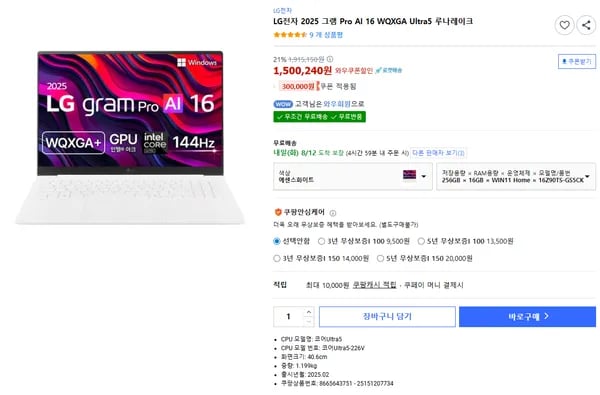 LG 그램 프로 AI 16Z90TS-GS5CK