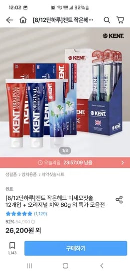 켄트 미세모칫솔 12개 오리지널 치약 60g