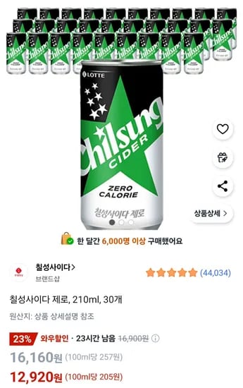 칠성사이다 제로 210ml 30개