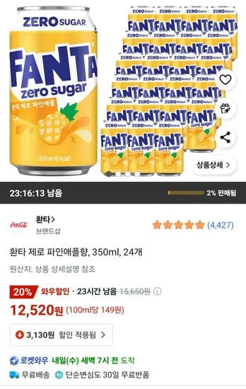 환타 제로 파인애플향 350ml 24개
