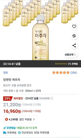 당앤핏 여주차 500ml 20개