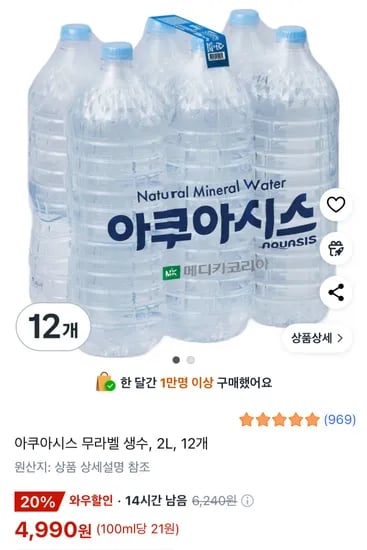 아쿠아시스 무라벨 생수 2L 12개