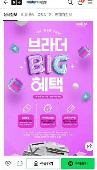 HL-B2180DW 흑백 레이저프린터 양면인쇄 WiFi 토너포함