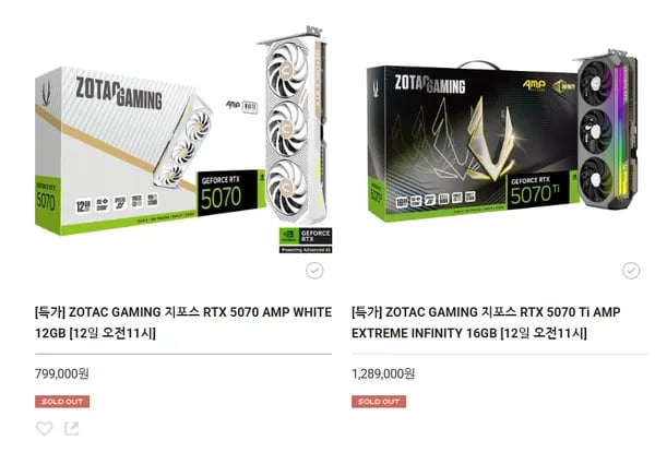 조탁 5070 AMP 화이트 80만원, 5070ti AMP 129만원