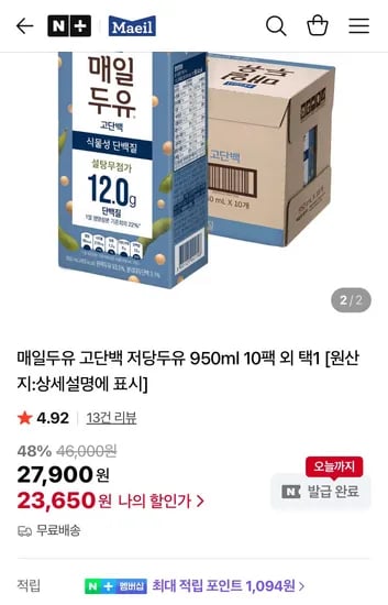 매일두유 고단백 저당두유 950ml 10팩